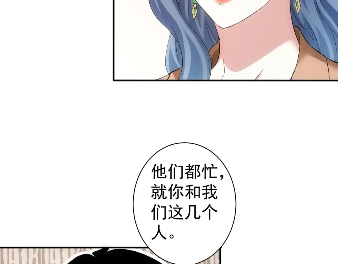 第300话 见招拆招 第106页