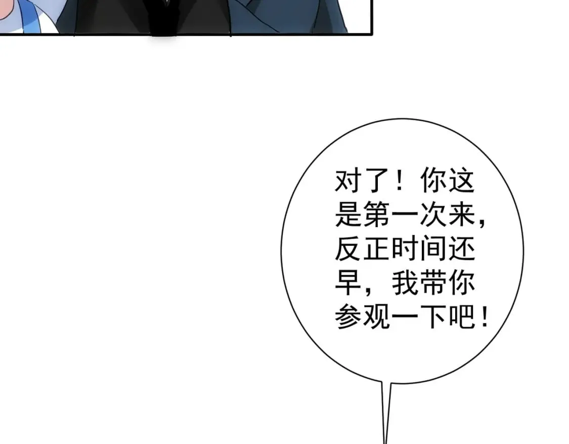 第300话 见招拆招 第108页