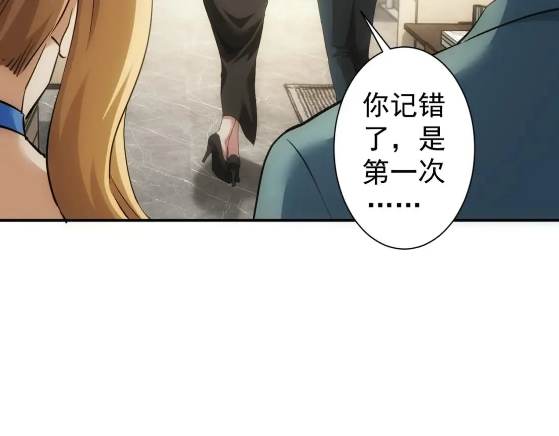 第300话 见招拆招 第110页