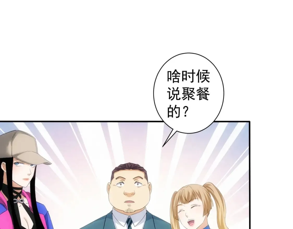第300话 见招拆招 第111页