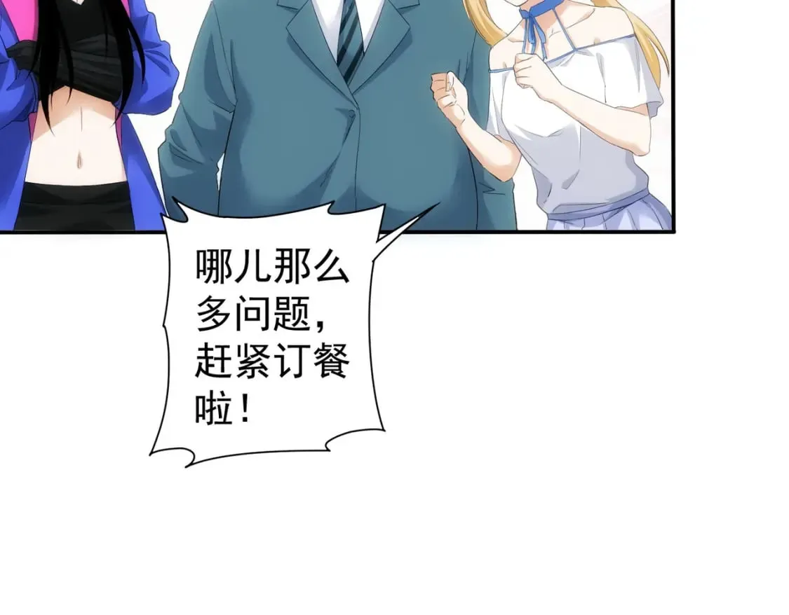 第300话 见招拆招 第112页