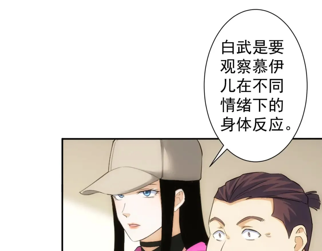 第300话 见招拆招 第113页