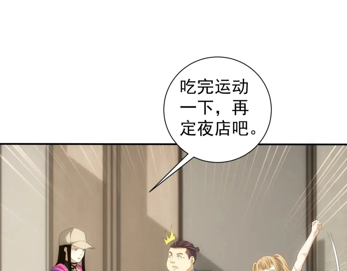 第300话 见招拆招 第115页