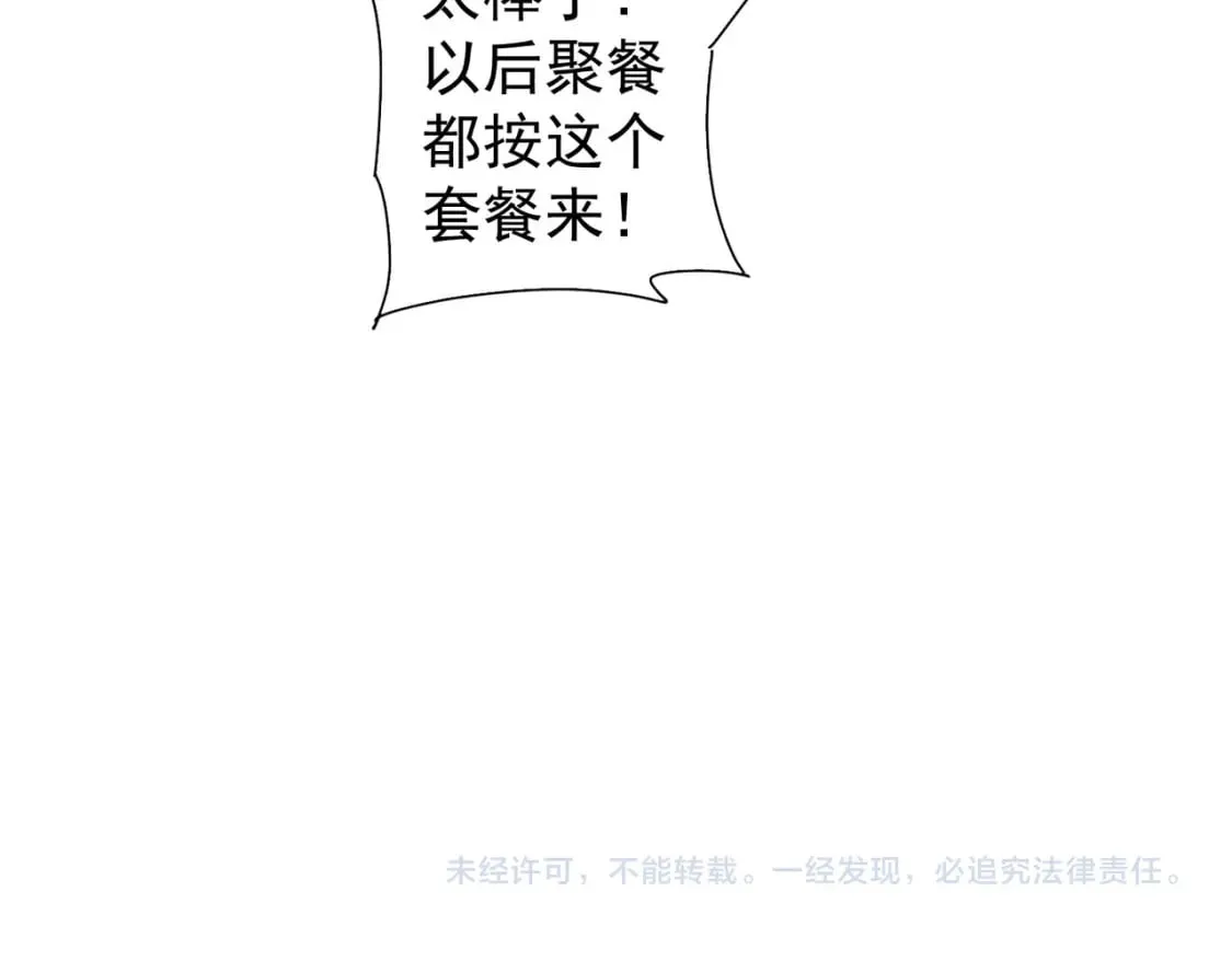 第300话 见招拆招 第117页