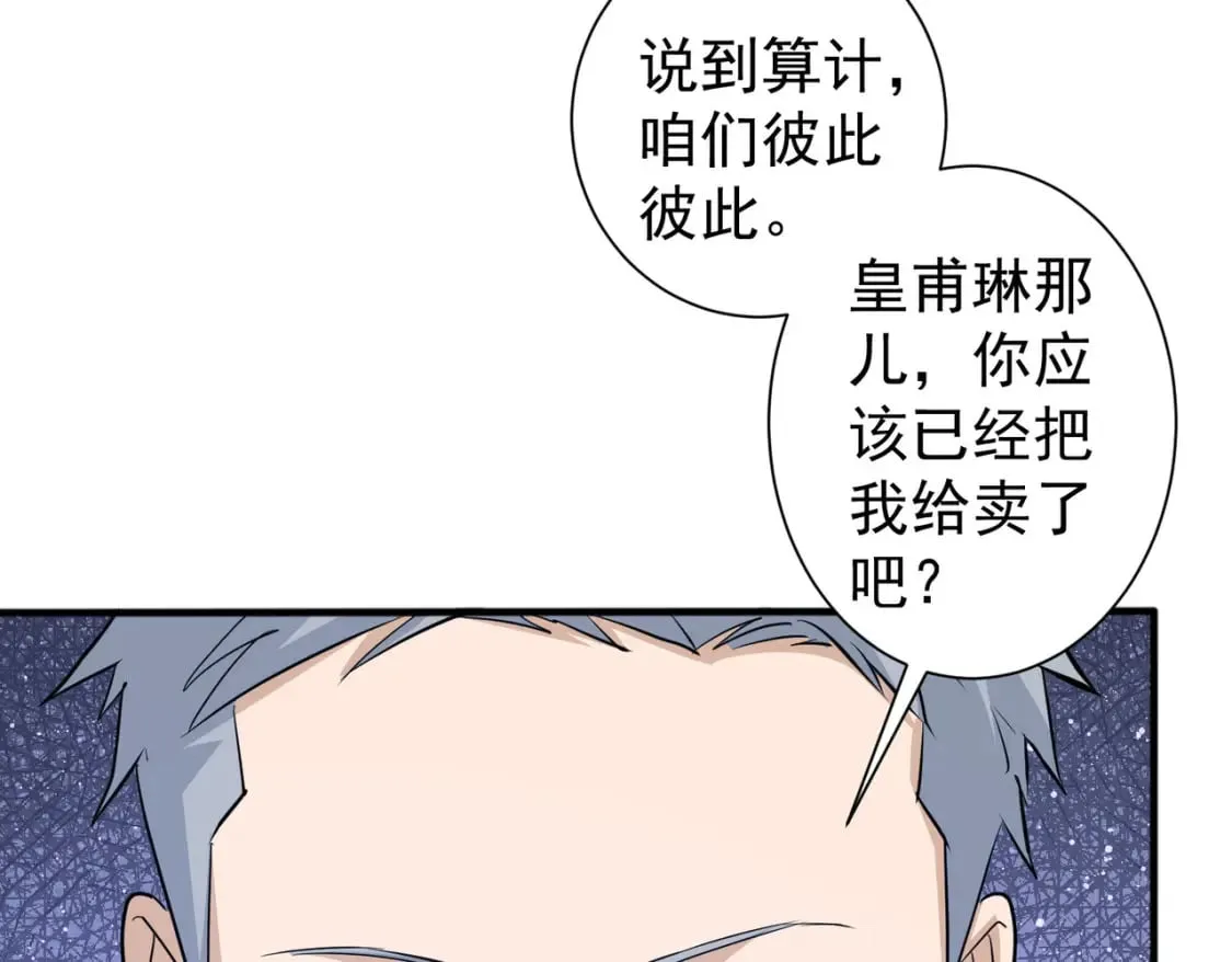 第299话 复仇 第15页