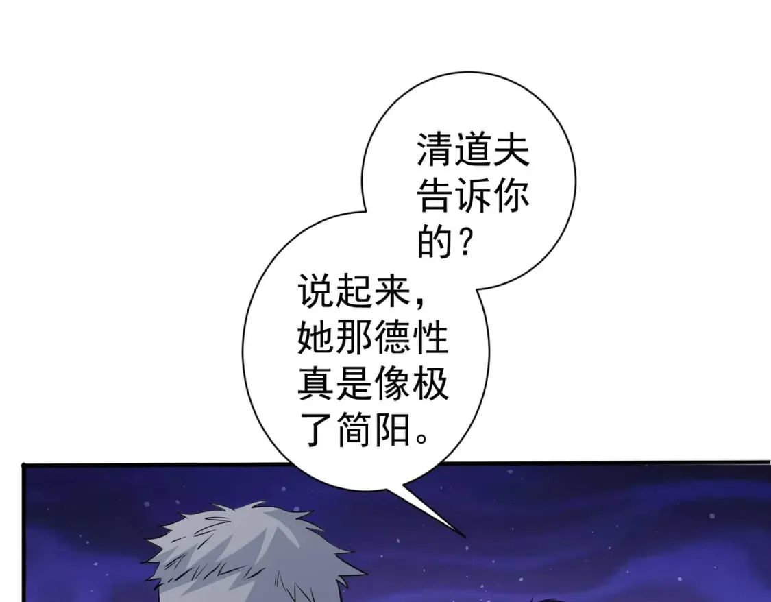 第299话 复仇 第17页