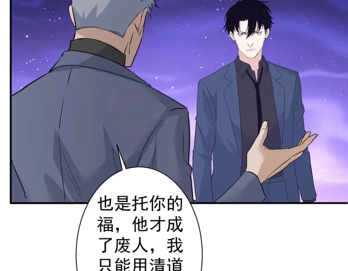 第299话 复仇 第18页
