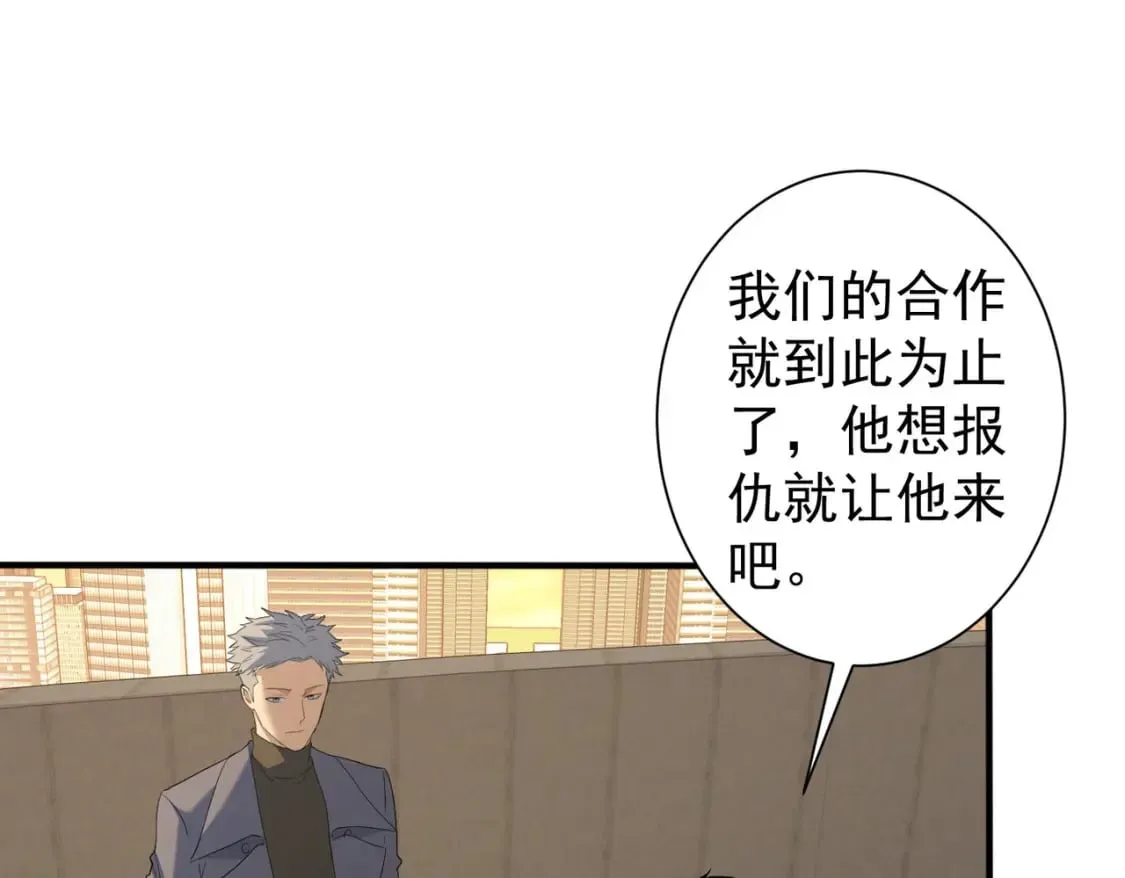 第299话 复仇 第21页