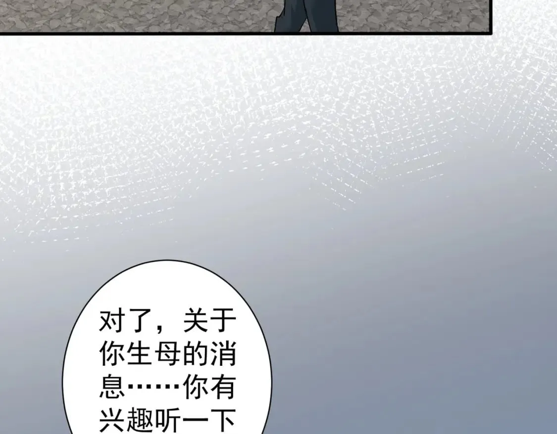 第299话 复仇 第23页