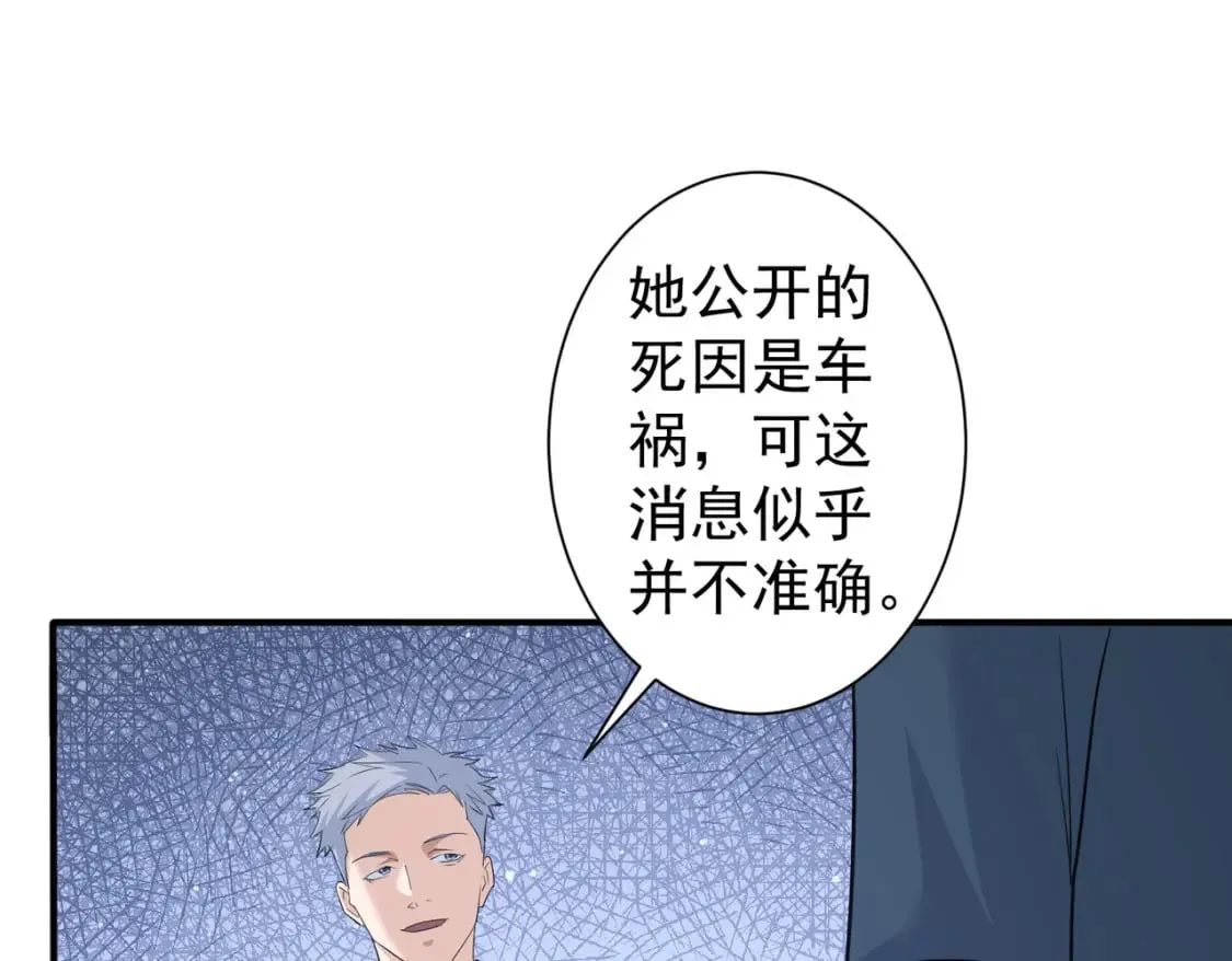 第299话 复仇 第27页