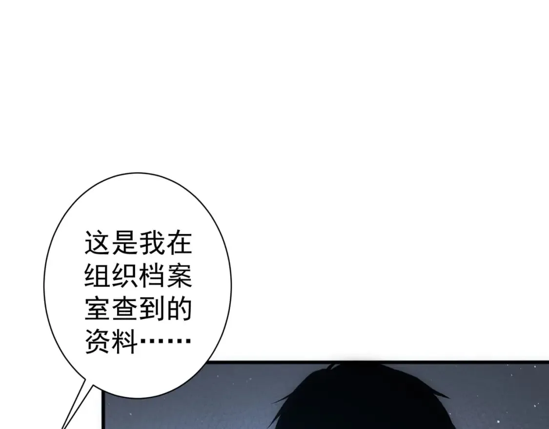 第299话 复仇 第30页