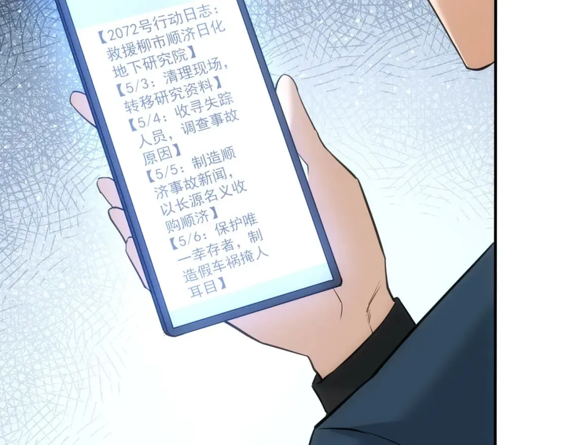 第299话 复仇 第33页