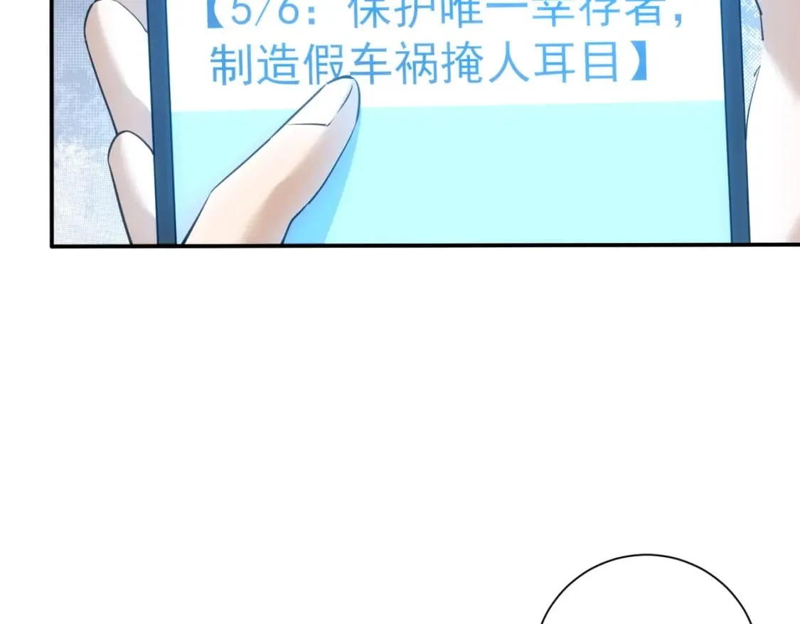 第299话 复仇 第35页