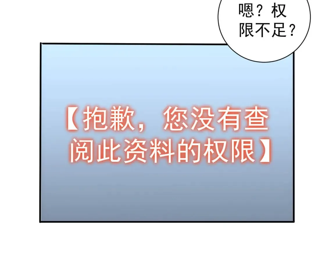 第299话 复仇 第36页