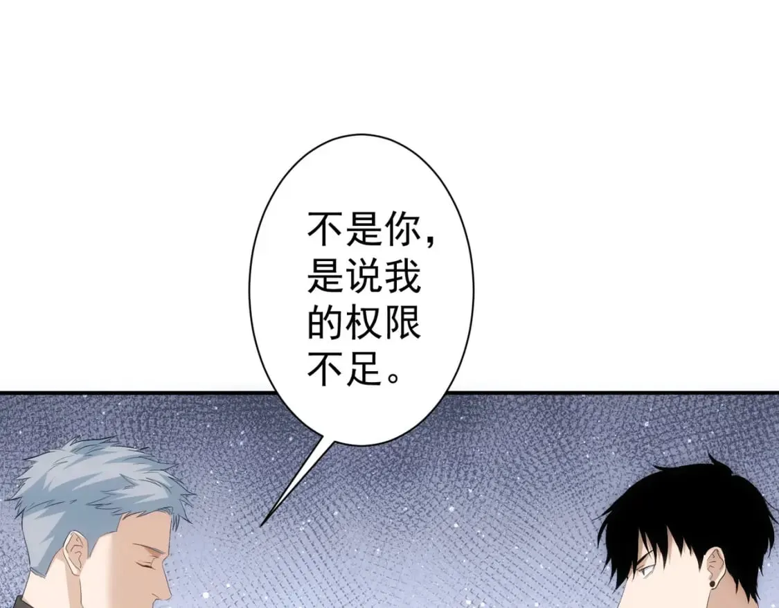 第299话 复仇 第37页