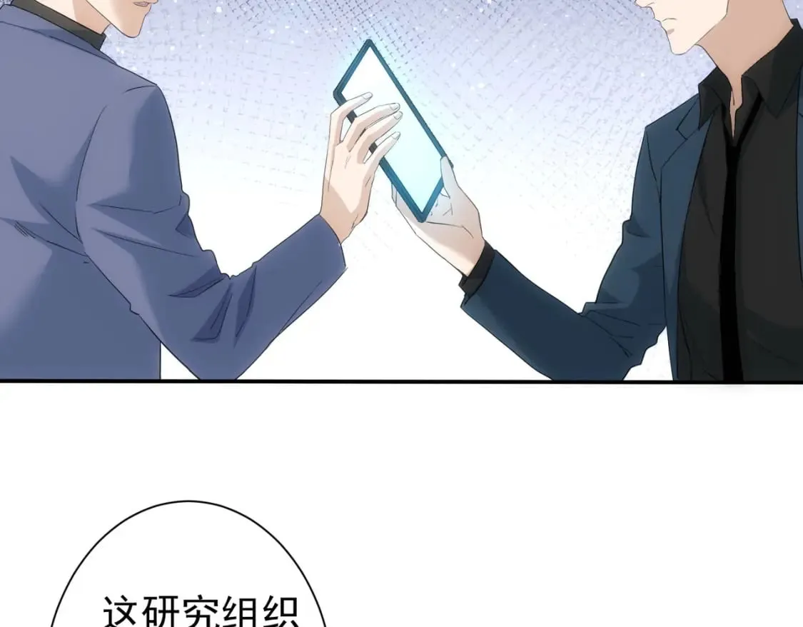 第299话 复仇 第38页