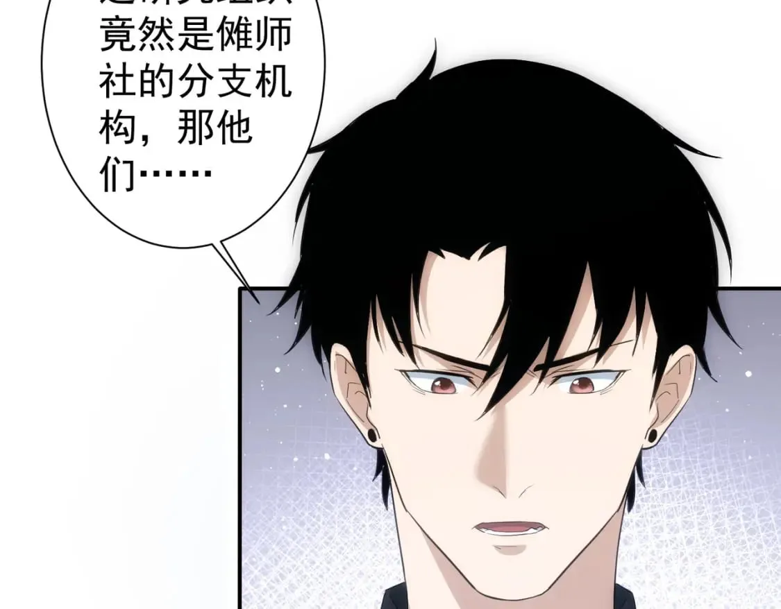 第299话 复仇 第39页