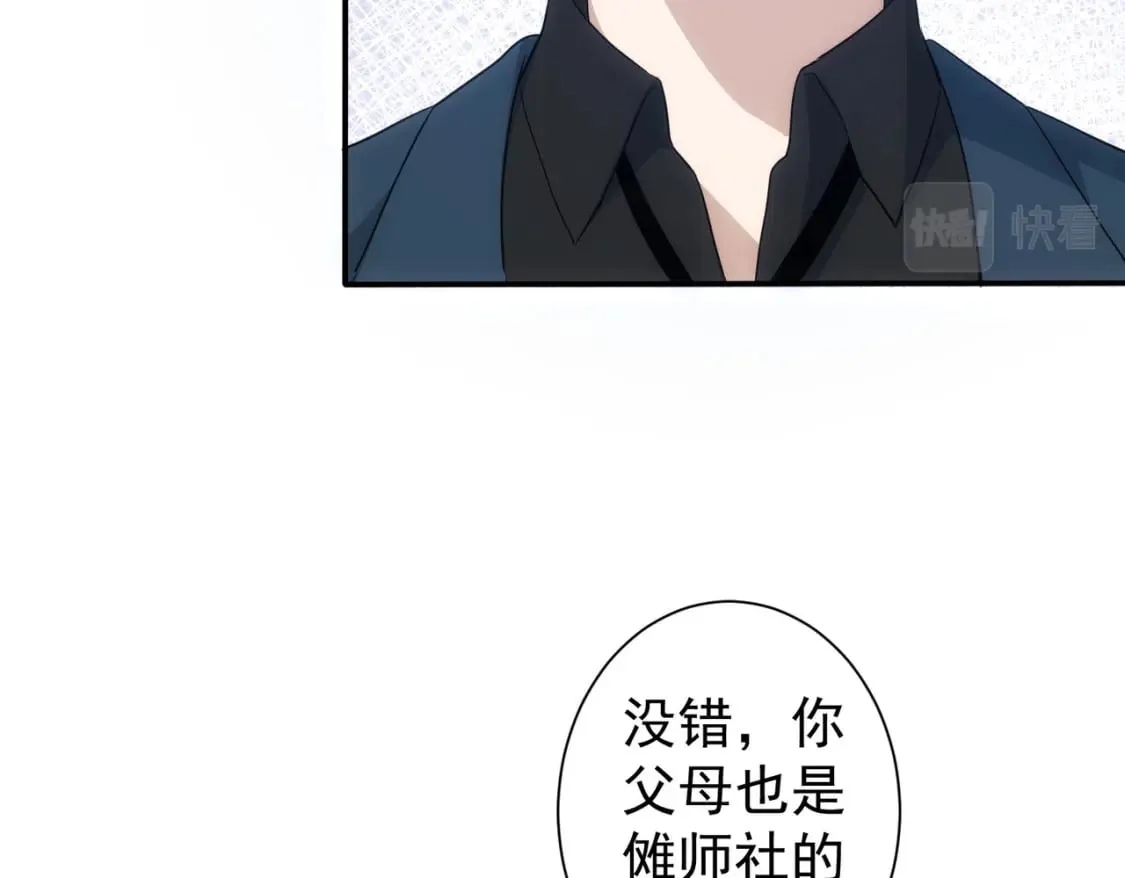 第299话 复仇 第40页