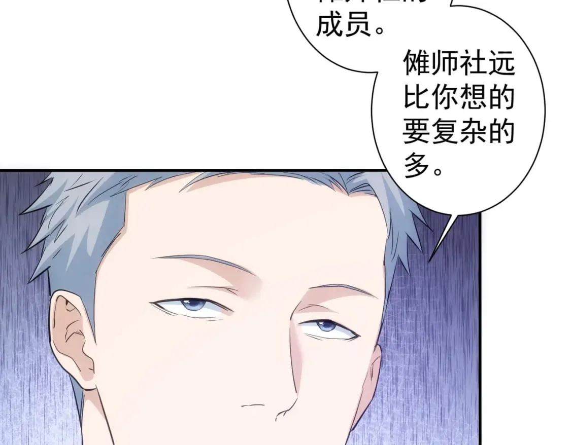 第299话 复仇 第41页