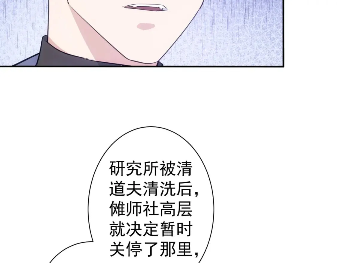 第299话 复仇 第42页