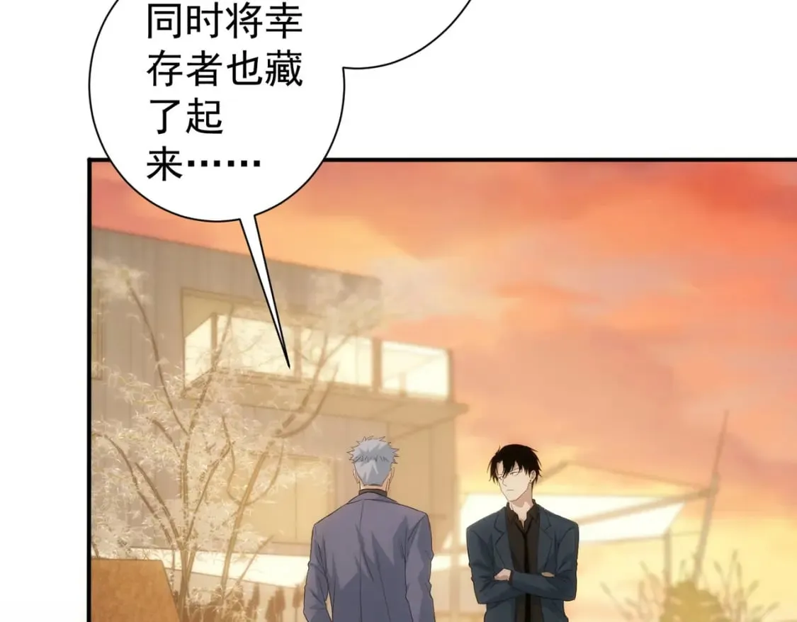 第299话 复仇 第43页