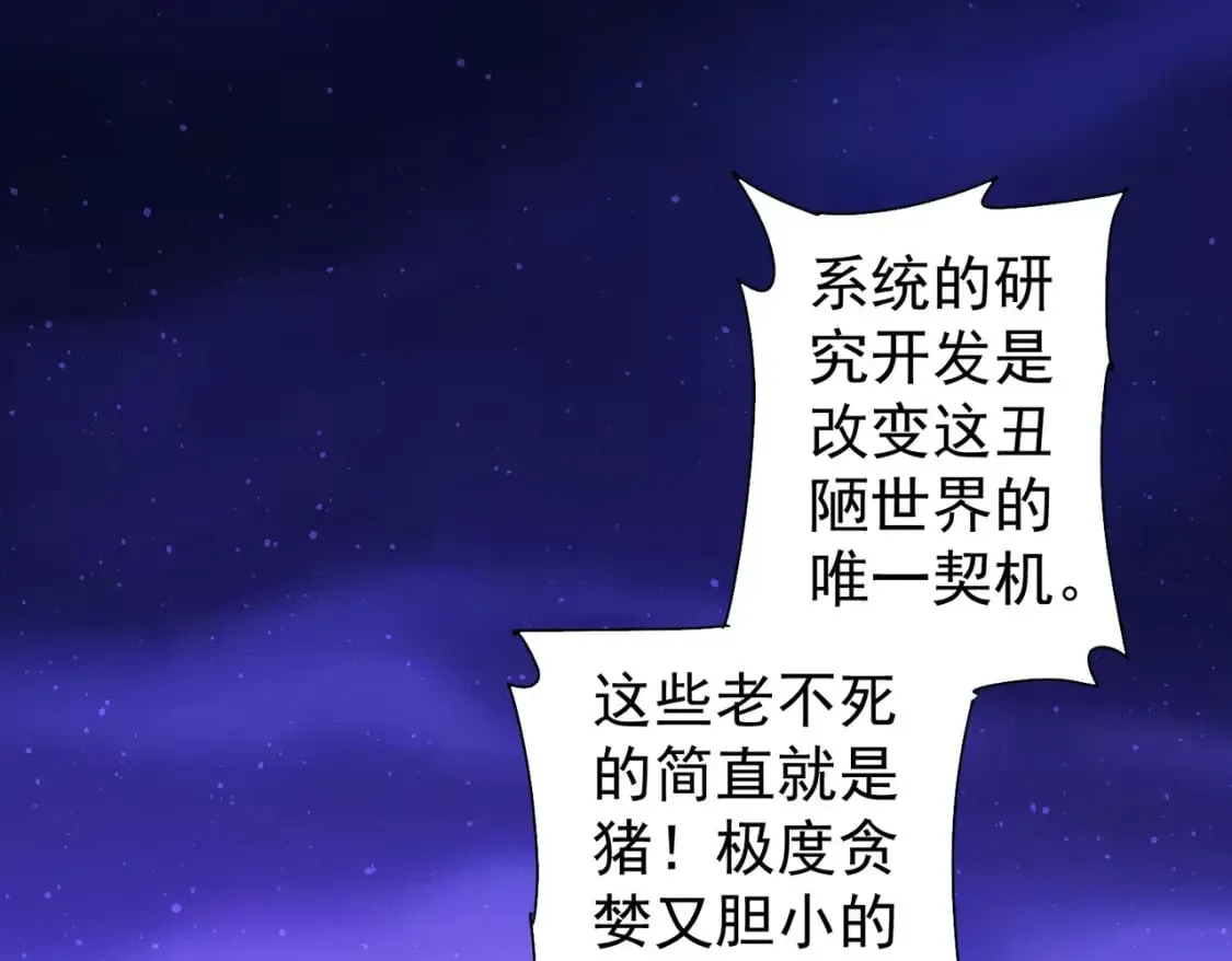 第299话 复仇 第45页