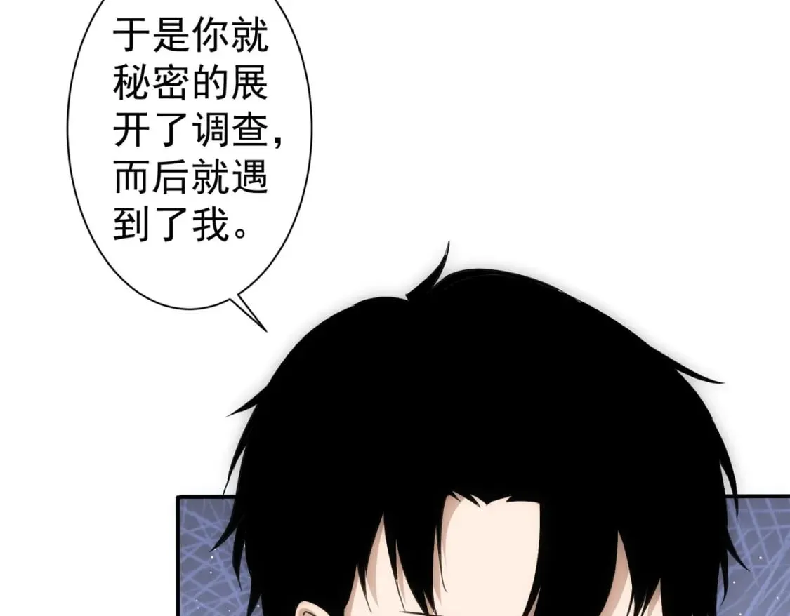 第299话 复仇 第50页