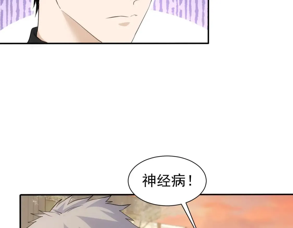第299话 复仇 第60页
