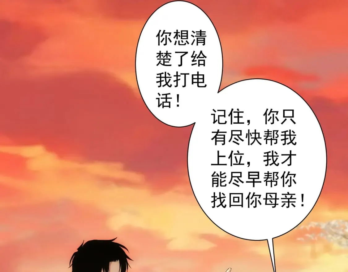 第299话 复仇 第62页