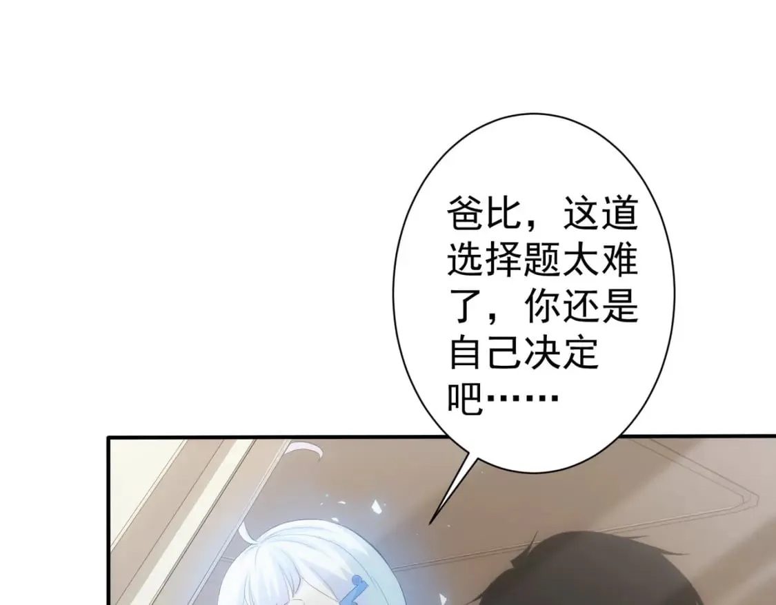第299话 复仇 第65页