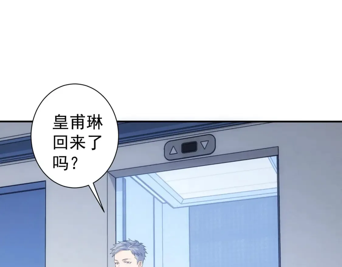 第299话 复仇 第71页