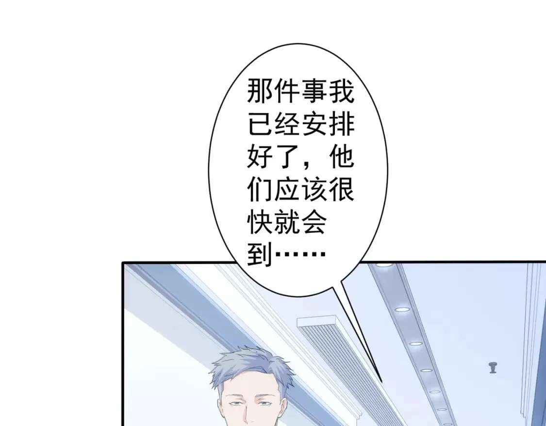 第299话 复仇 第75页