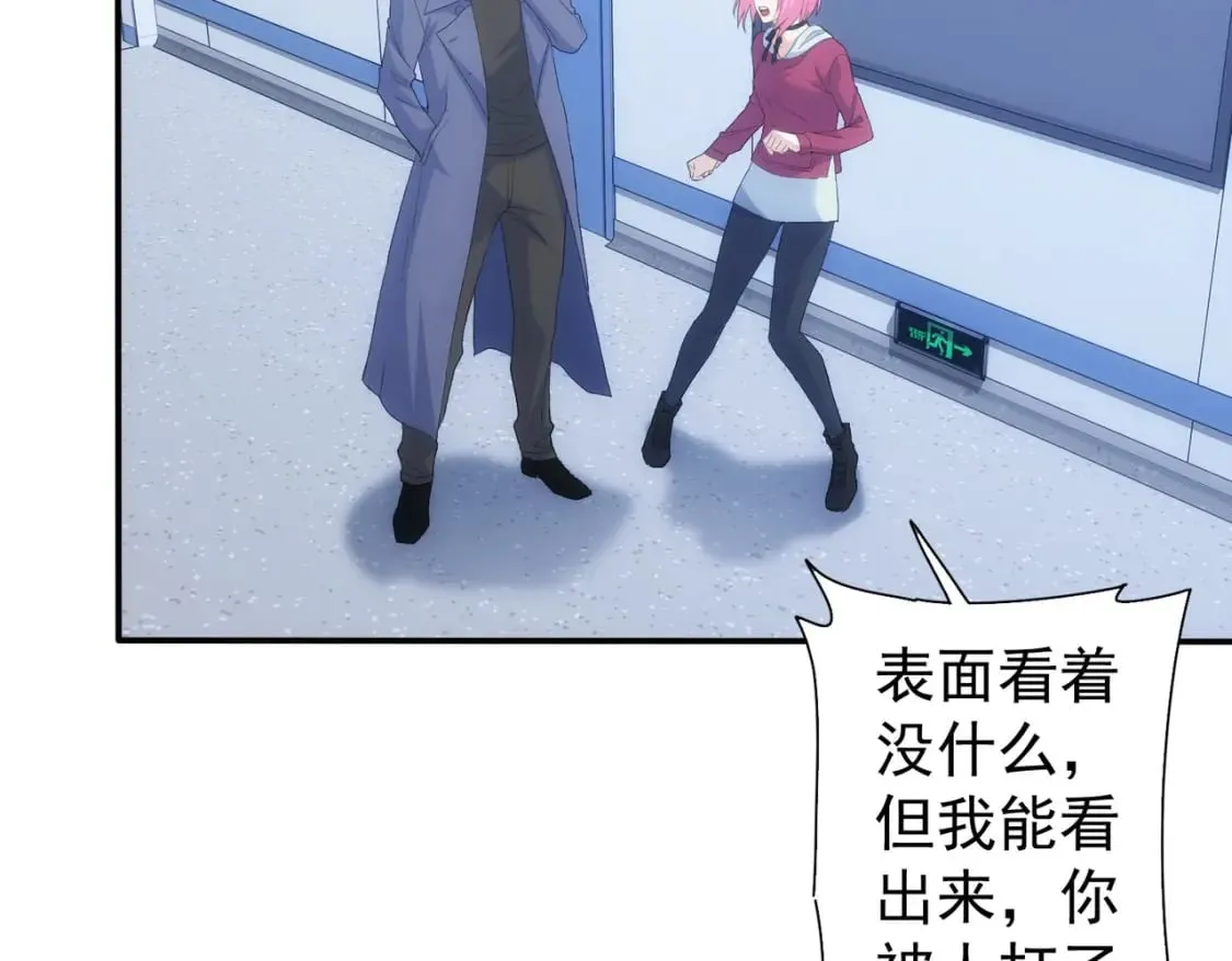 第299话 复仇 第80页