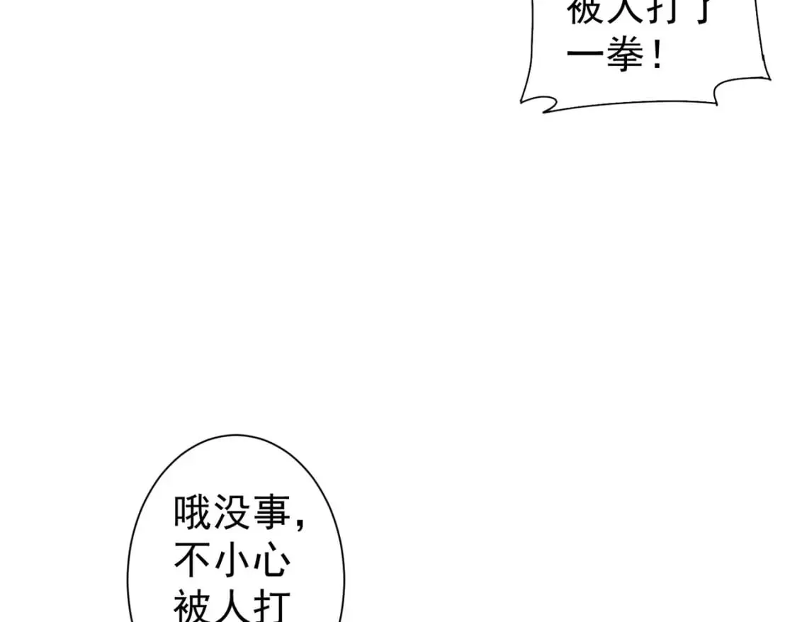 第299话 复仇 第81页