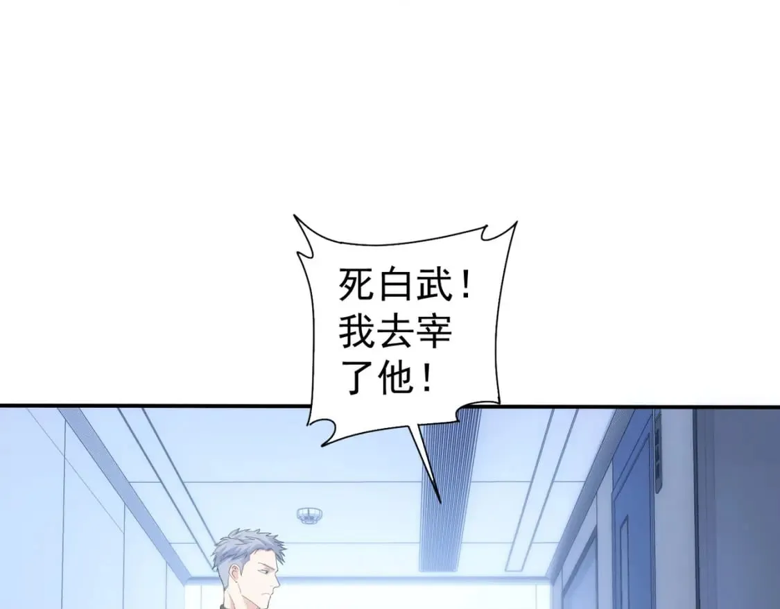 第299话 复仇 第83页