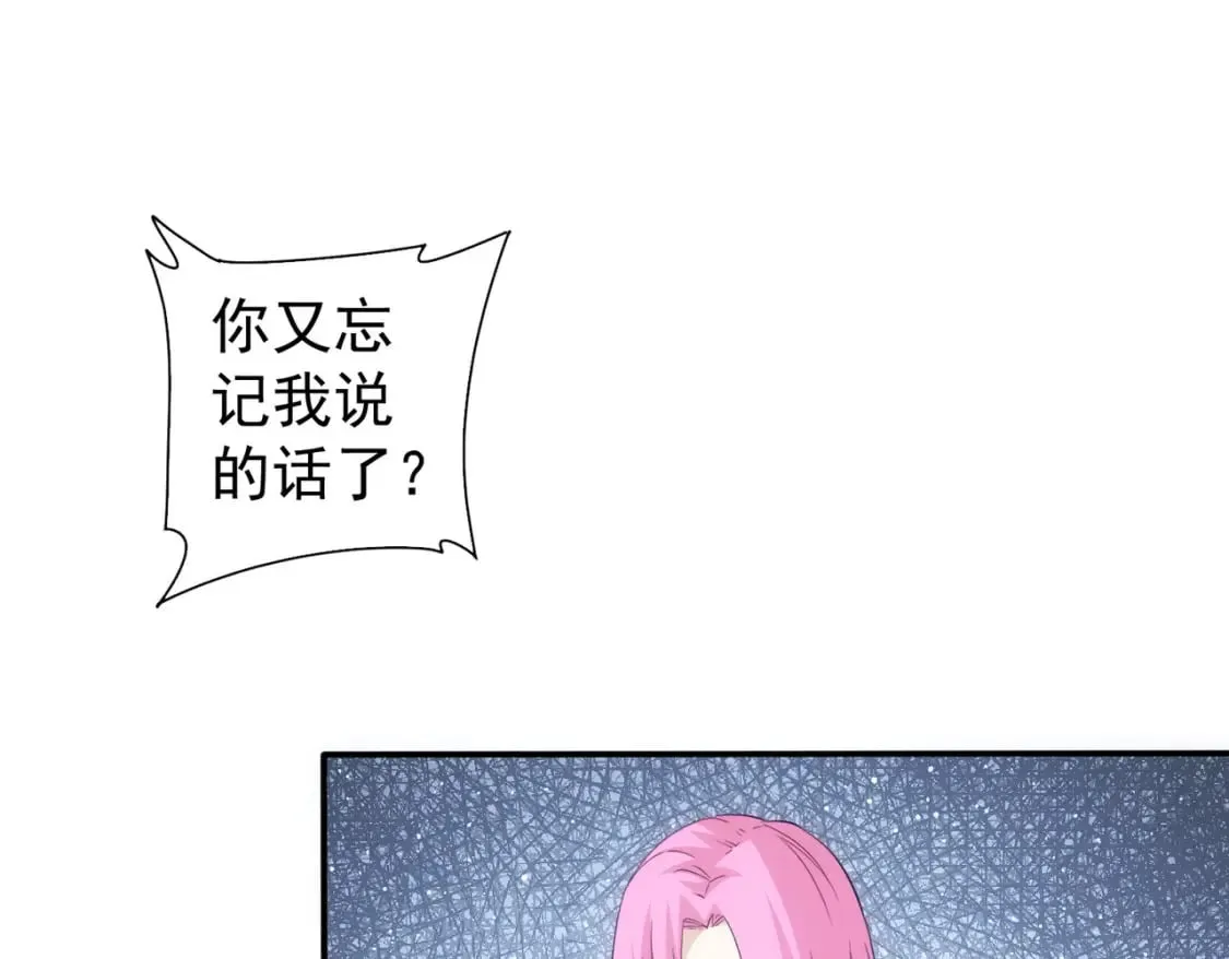 第299话 复仇 第87页