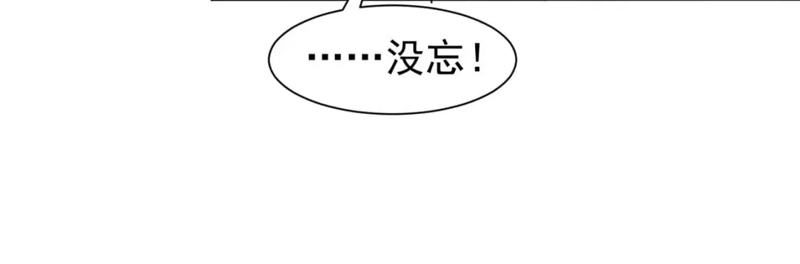 第299话 复仇 第89页