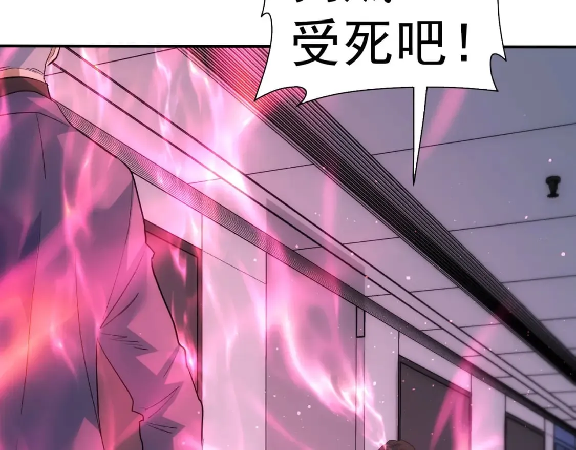 第299话 复仇 第97页
