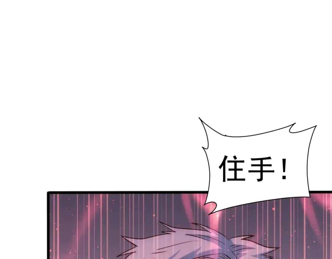 第299话 复仇 第104页