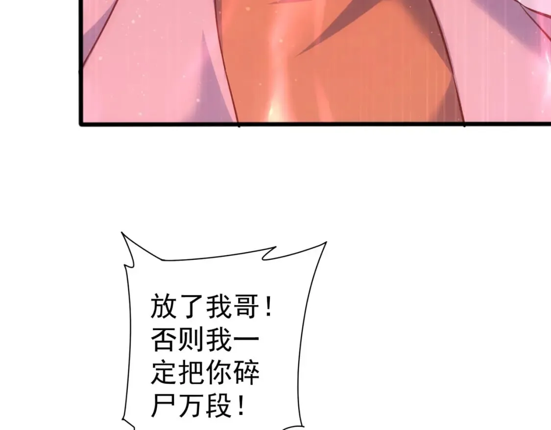 第299话 复仇 第106页