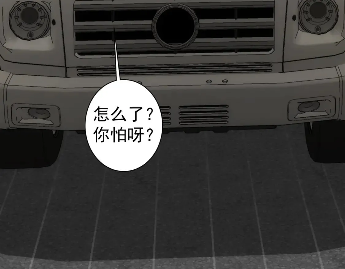 第302话 梦魇 第9页