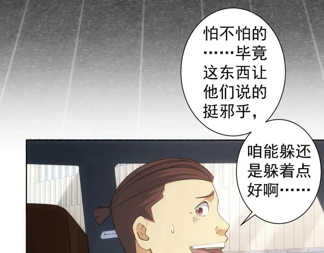 第302话 梦魇 第10页