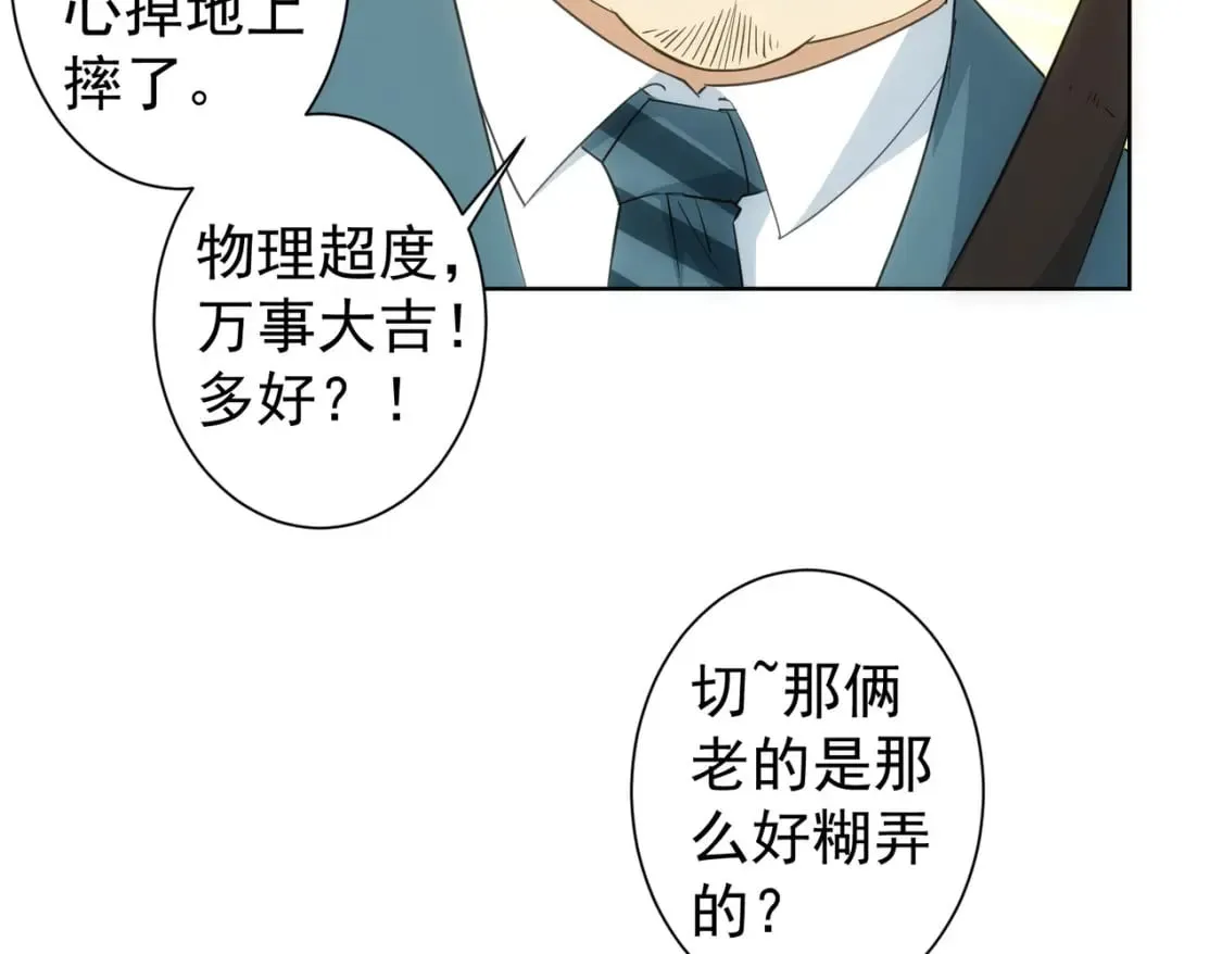 第302话 梦魇 第13页