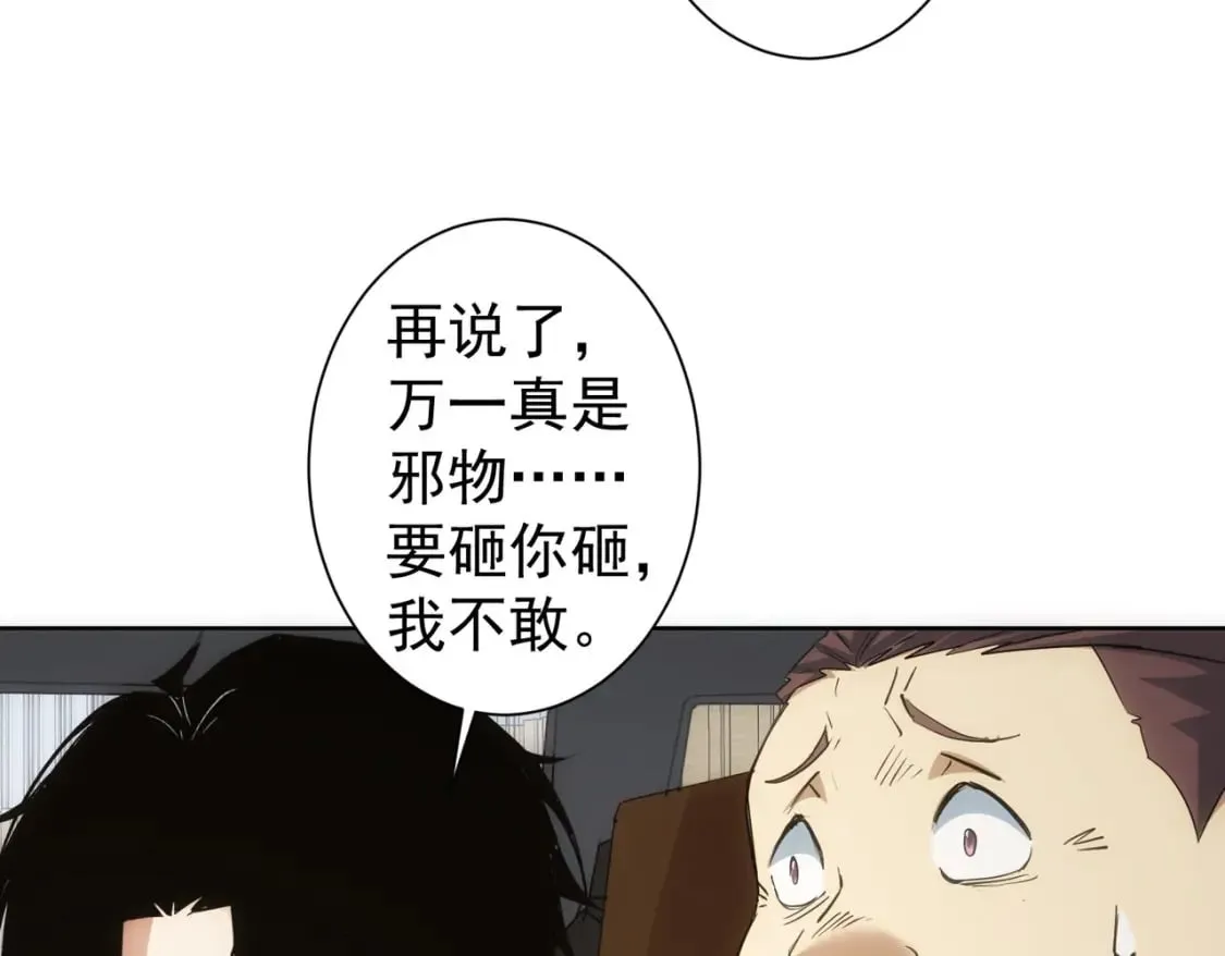 第302话 梦魇 第14页