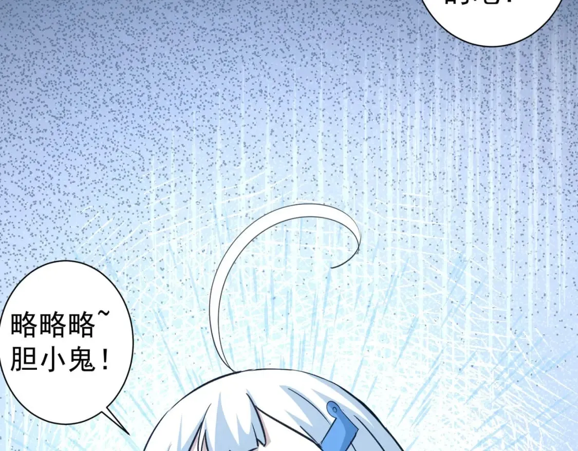 第302话 梦魇 第16页