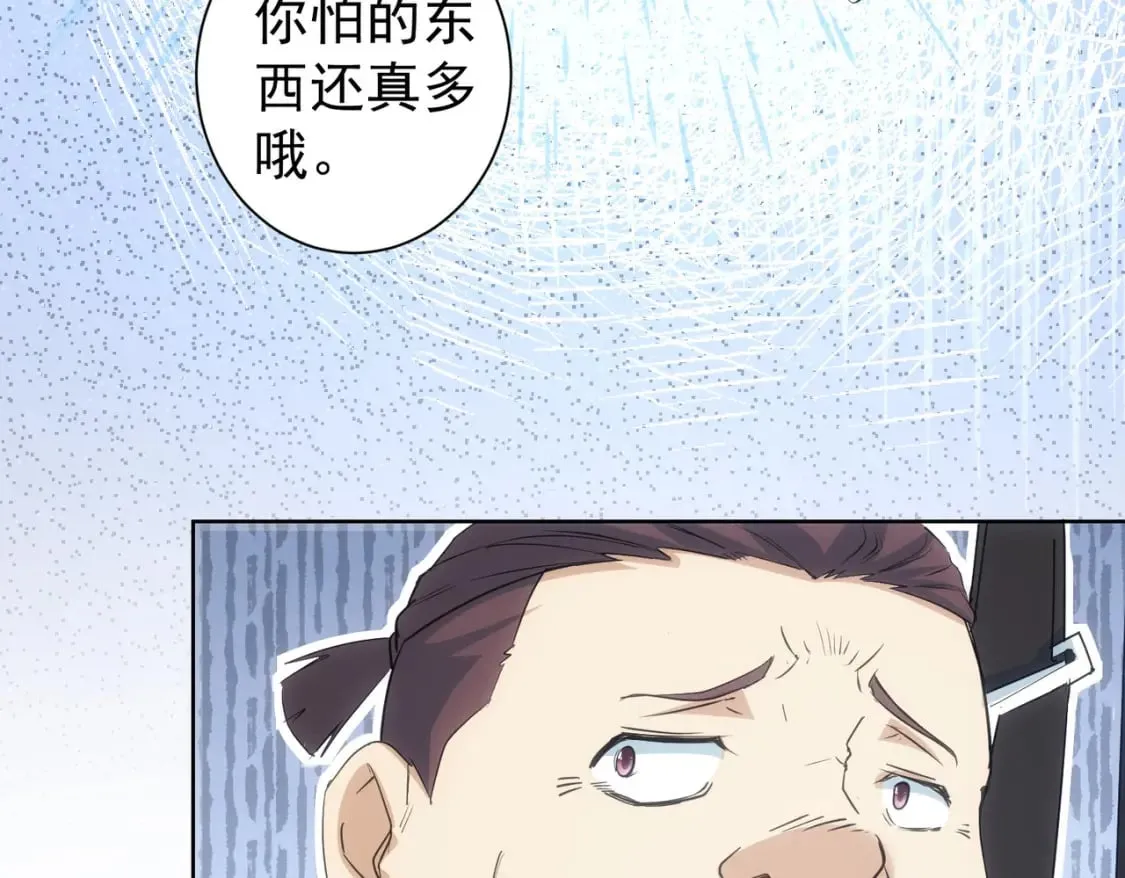 第302话 梦魇 第18页