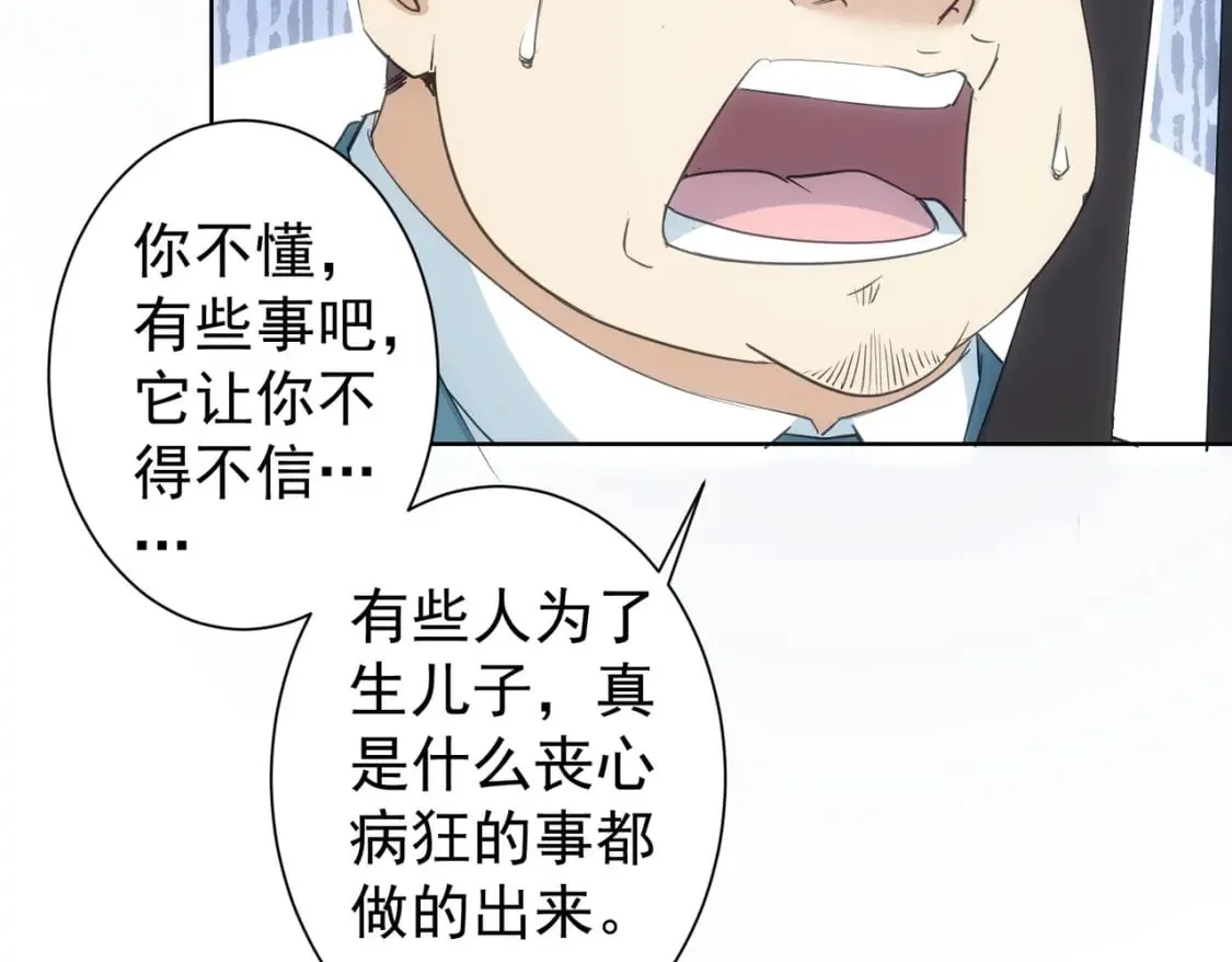 第302话 梦魇 第19页