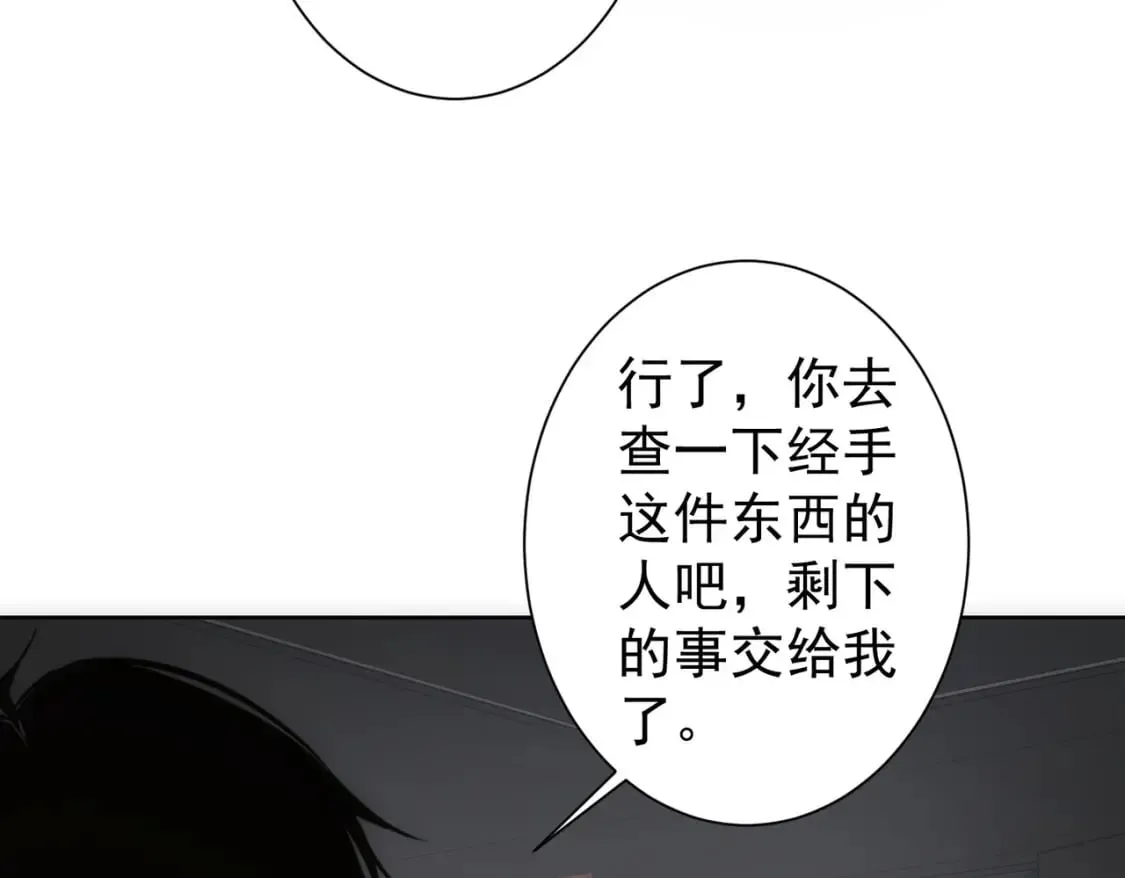 第302话 梦魇 第20页