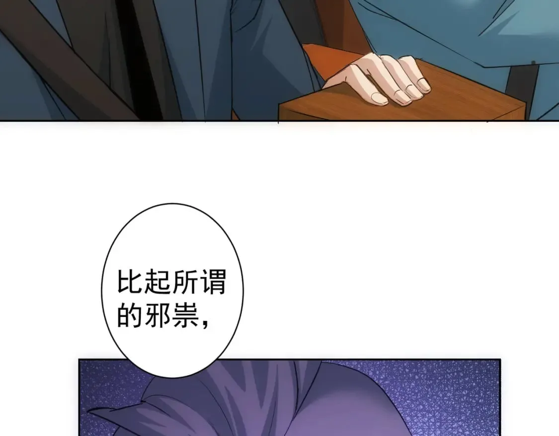 第302话 梦魇 第22页