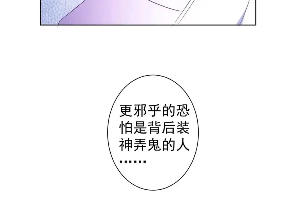 第302话 梦魇 第24页